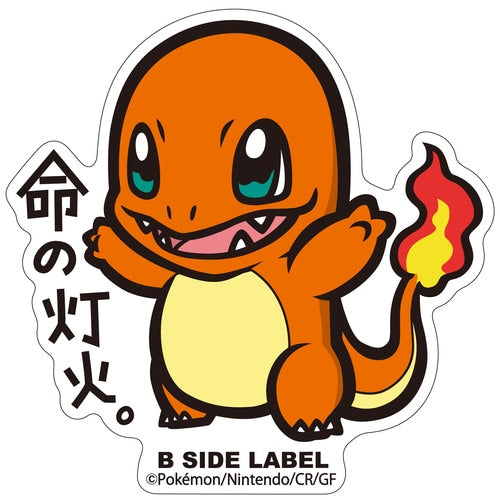 B-SIDE LABEL Pokemon Sticker 004 - Charmander