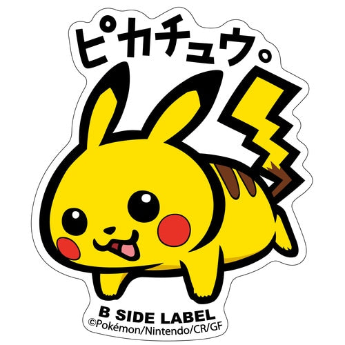 B-SIDE LABEL Pokemon Sticker 025 - Pikachu