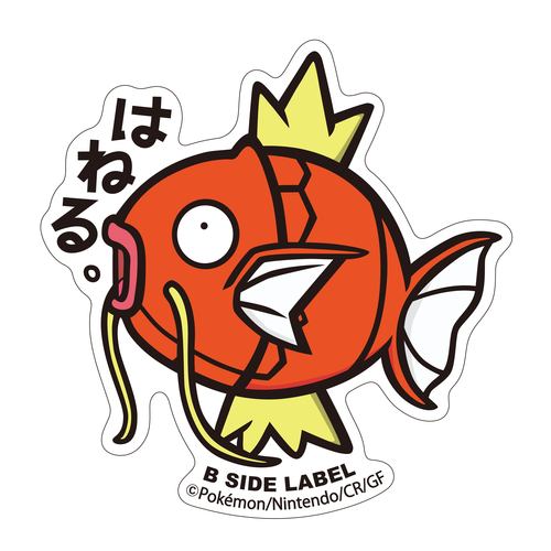 B-SIDE LABEL Pokemon Sticker 129 - Magikarp