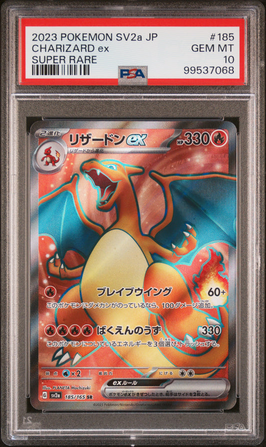 2023 POKEMON JAPANESE SV2a-POKEMON 151 #185 CHARIZARD ex SUPER RARE