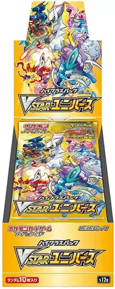 S12a: VSTAR Universe Booster Box