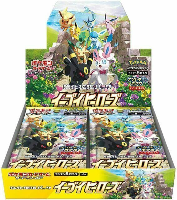 S6a: Eevee Heroes Booster Box