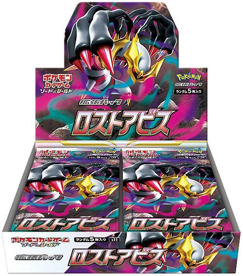 JA s11: Lost Abyss Booster Box