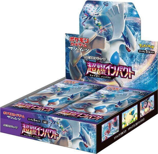 SM8: Super-Burst Impact Booster Box