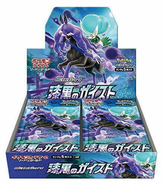 JA s6K: Jet-Black Spirit Booster Box